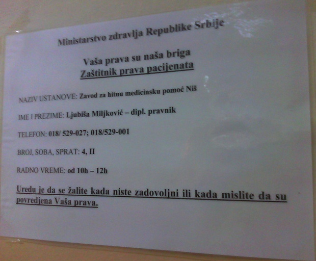 Чија се права овде штите? Државе Србије или пацјената? Ко су пацјенти?