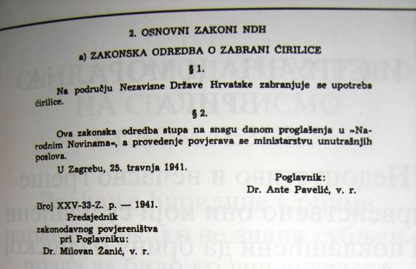 8:Забрана ћирилице у НДХ 1941. године.